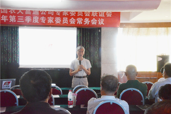 【農(nóng)業(yè)規(guī)劃】2015年中國農(nóng)大富通公司專家聯(lián)誼會圓滿結(jié)束(圖3)