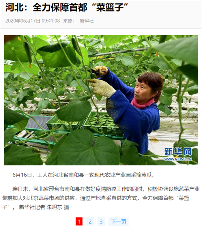 微信圖片_20200623091611.png