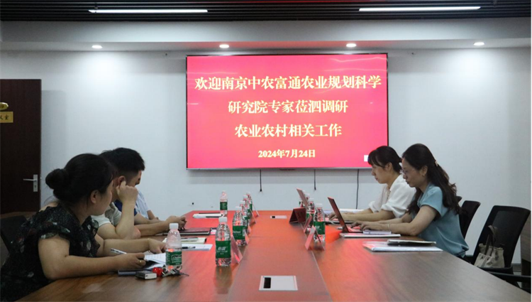 泗陽(yáng)縣農(nóng)業(yè)農(nóng)村局座談.png
